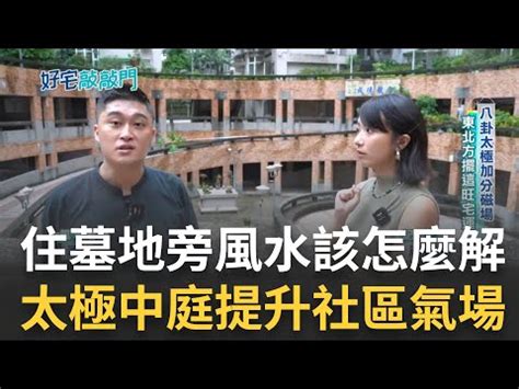 福地宅是什麼|【福地是什麼】窮到只剩福地是怎麼回事？揭開福地房子乏人問津。